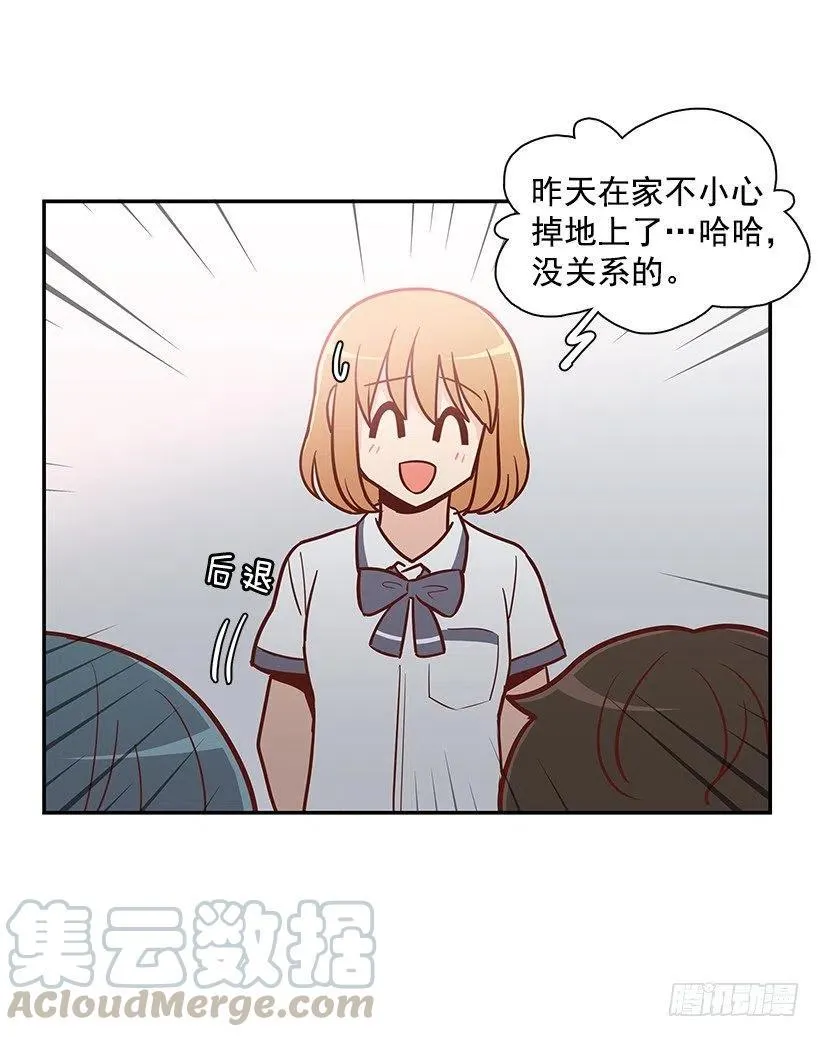 从前的关系 第49页