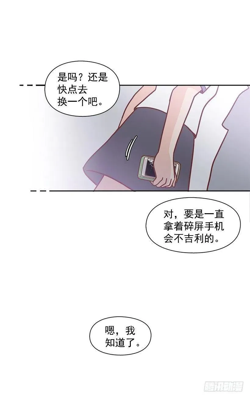 从前的关系 第50页