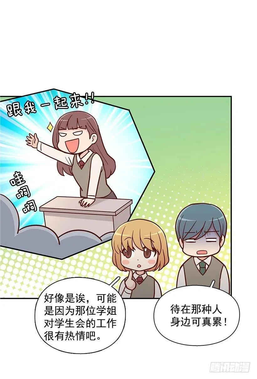 努力就行 第17页