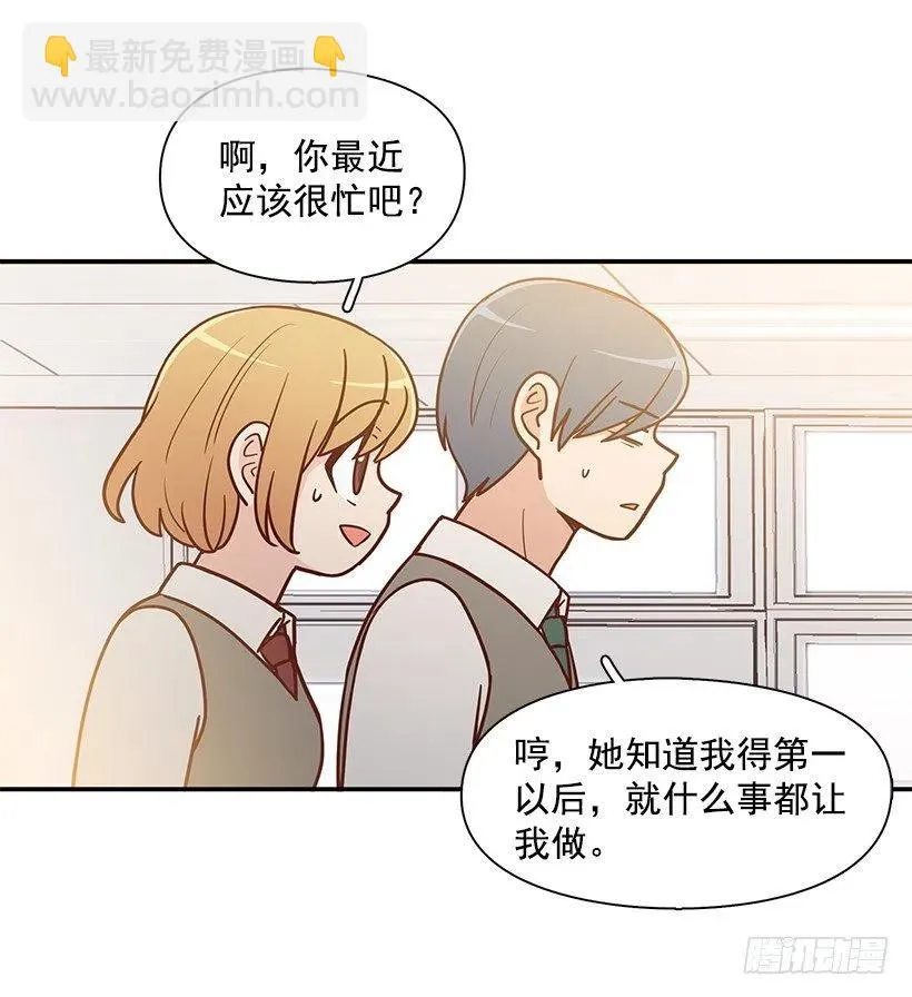 努力就行 第18页