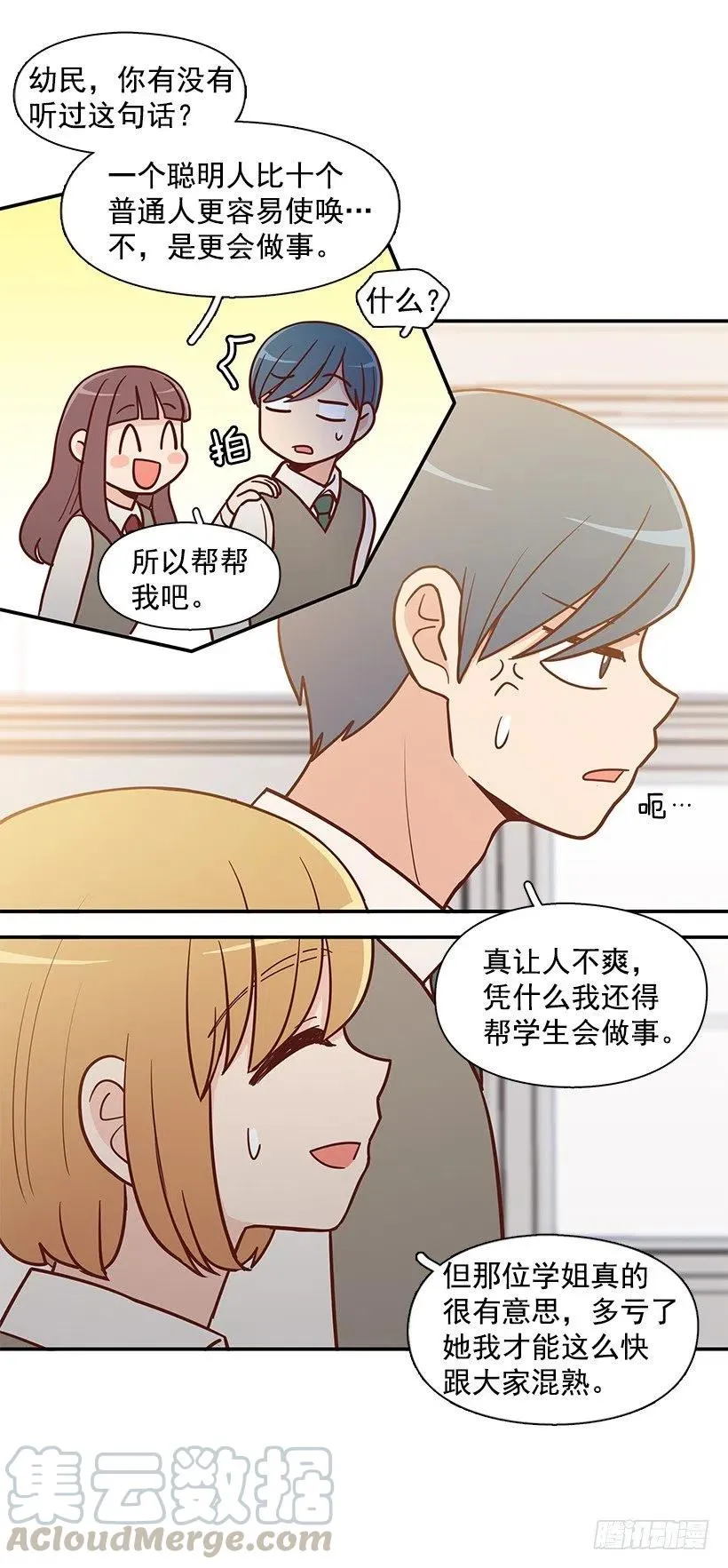 努力就行 第19页