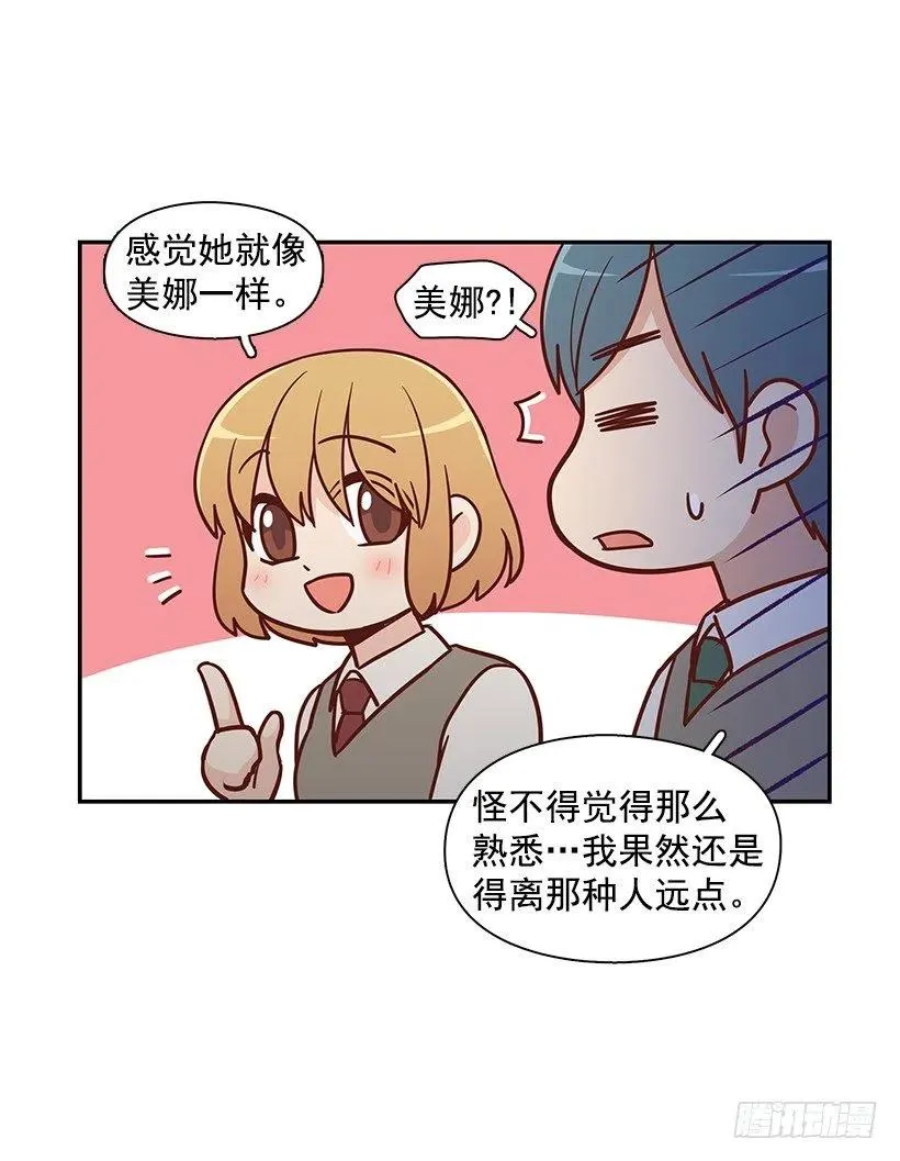 努力就行 第20页
