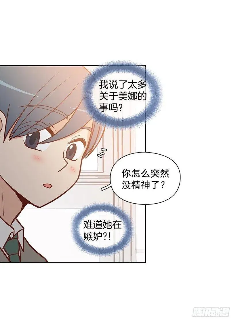 努力就行 第23页
