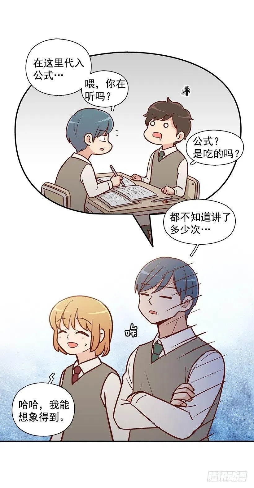 努力就行 第27页