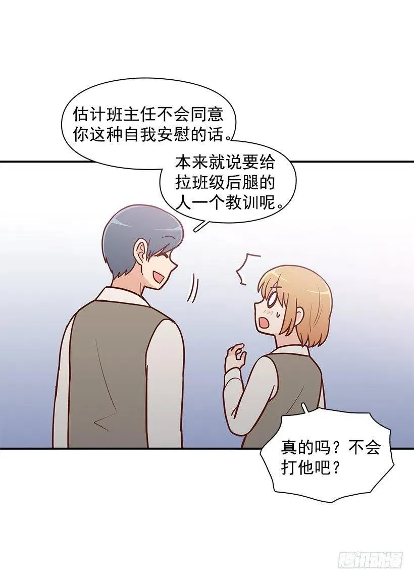 努力就行 第30页