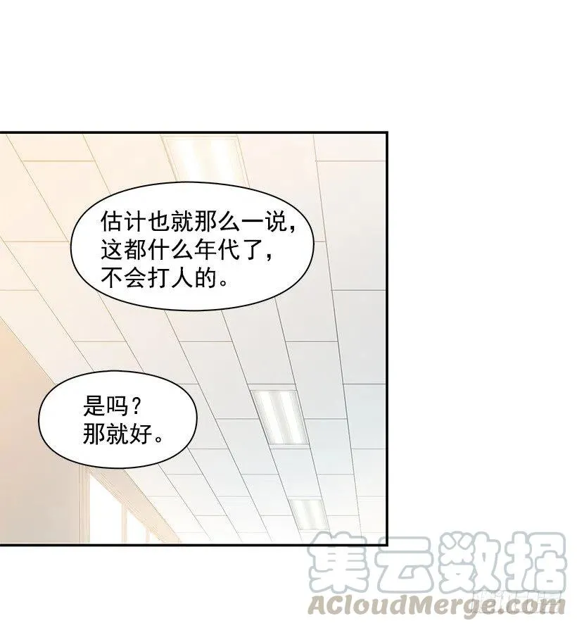 努力就行 第31页