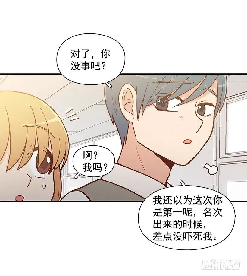 努力就行 第32页