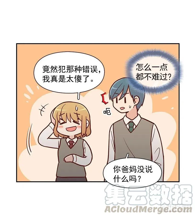 努力就行 第34页