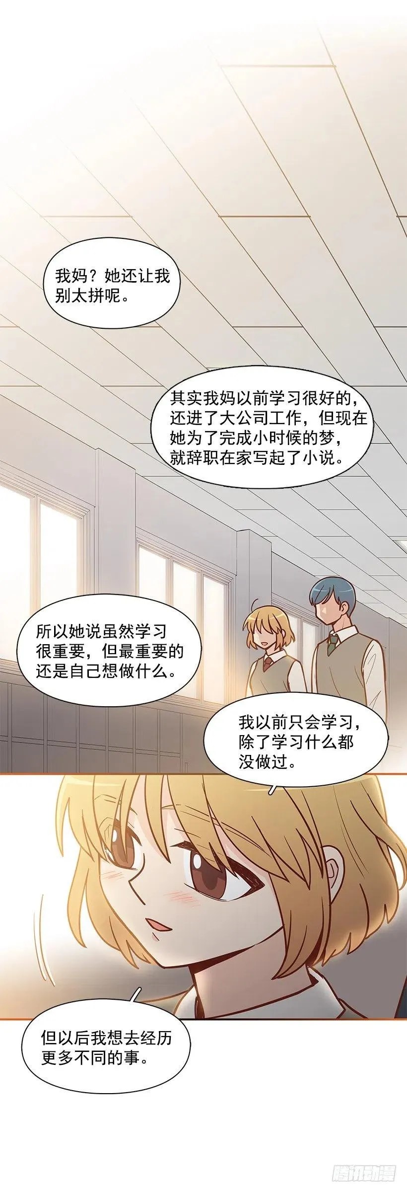 努力就行 第35页