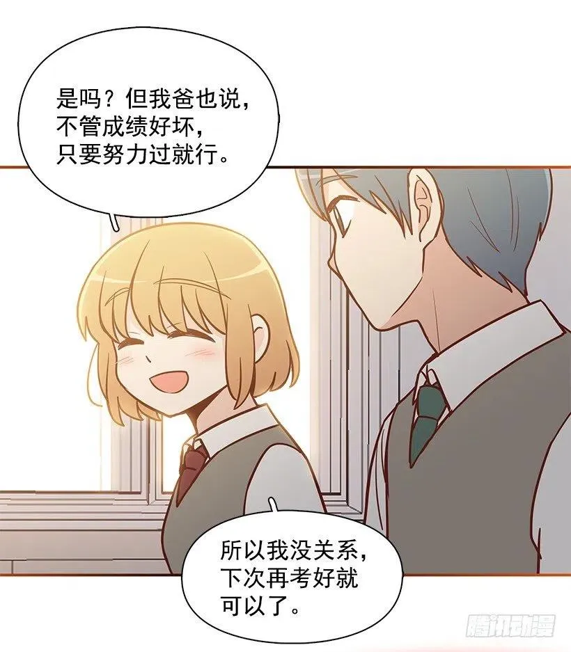 努力就行 第38页