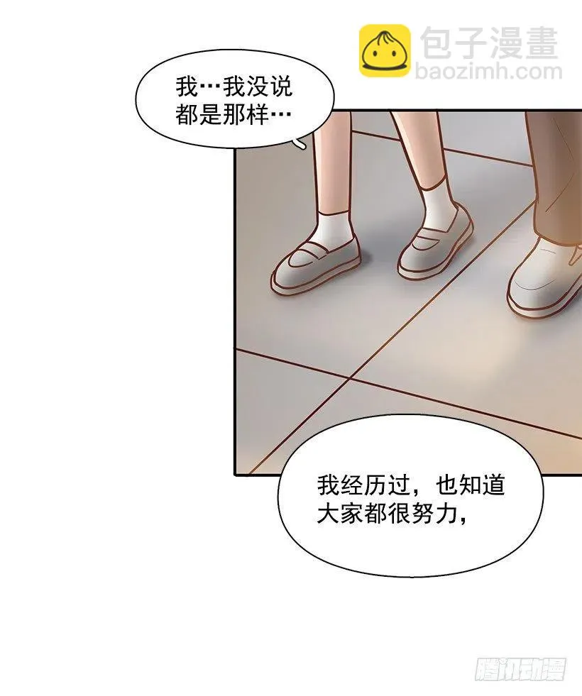 努力就行 第50页