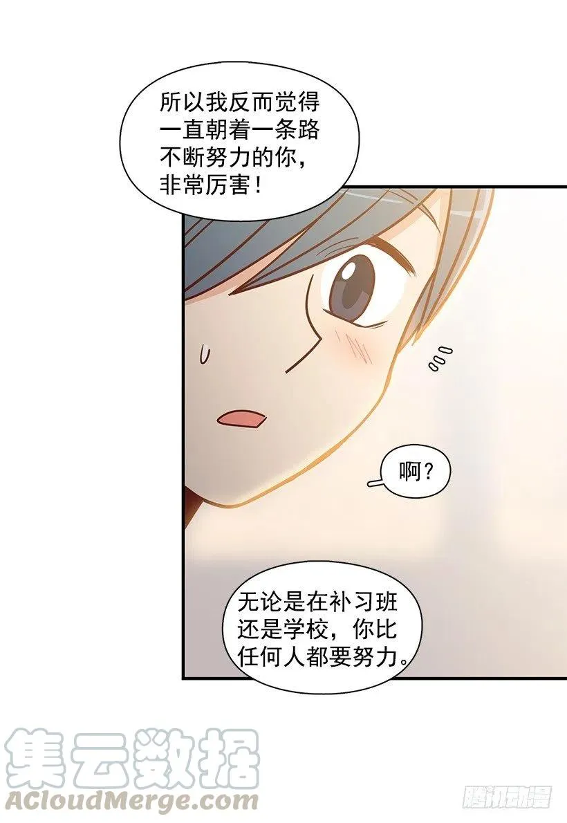 努力就行 第52页
