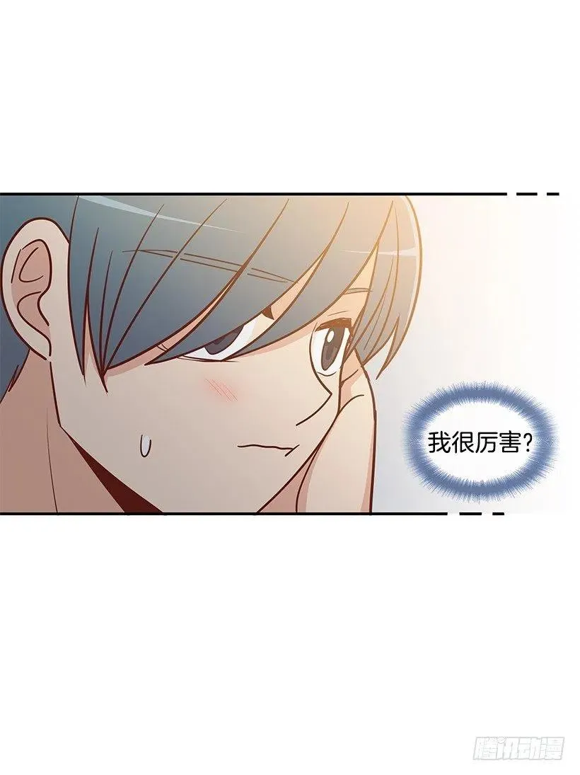 保持距离 第3页