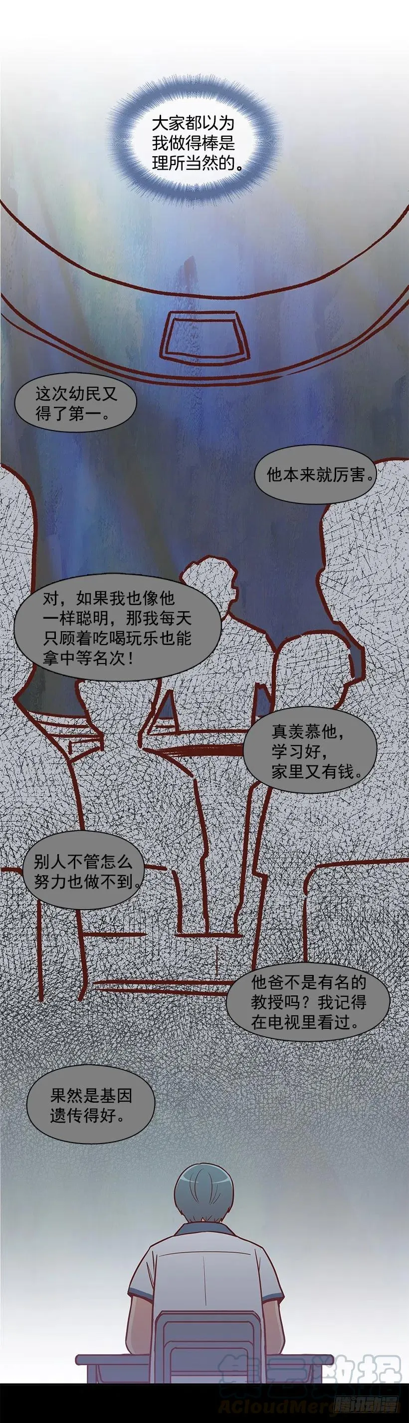 保持距离 第4页