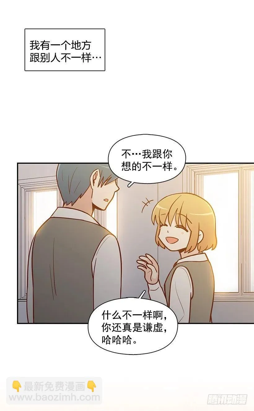 保持距离 第9页