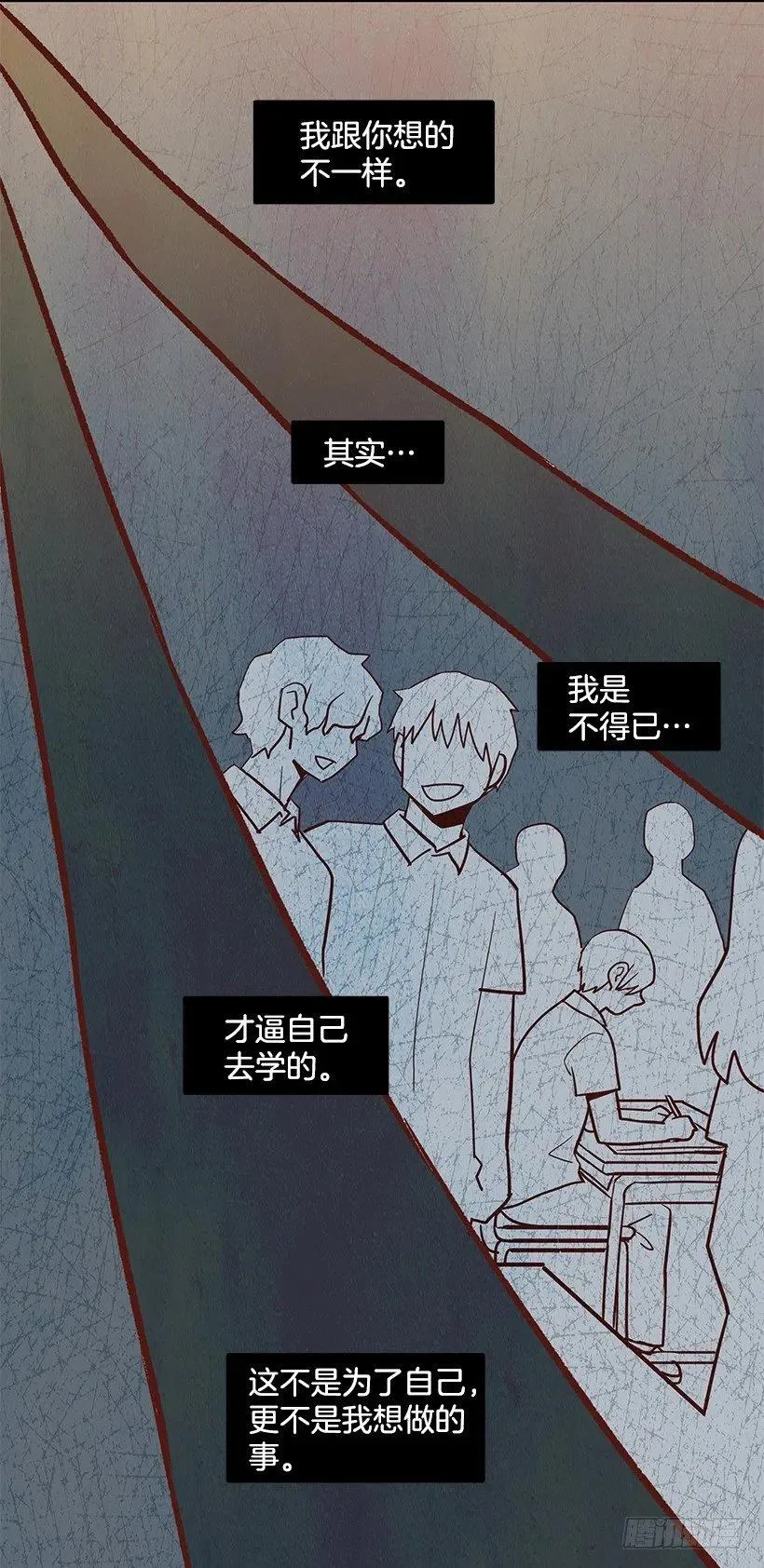 保持距离 第11页