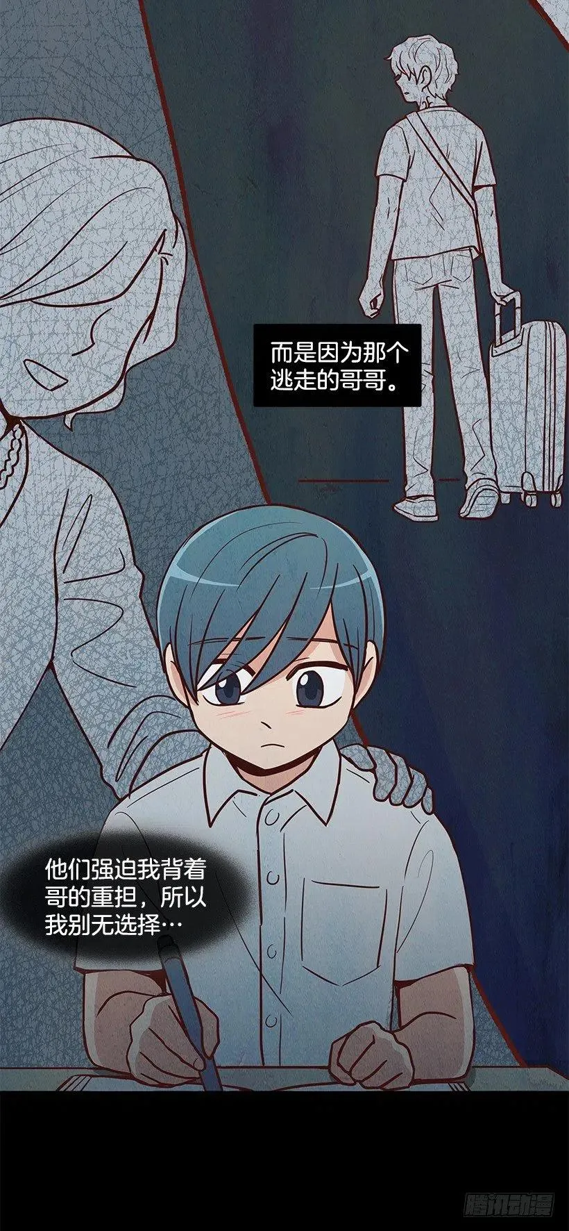 保持距离 第12页