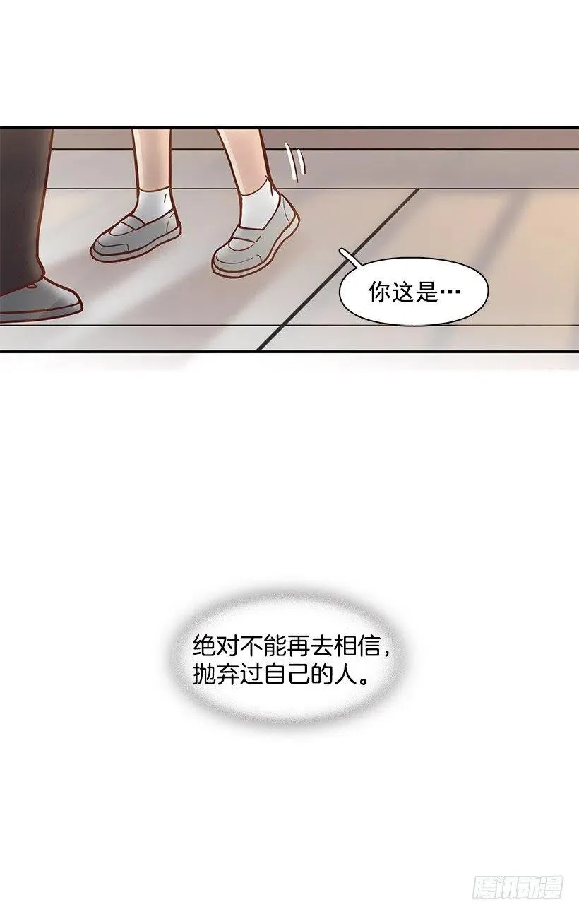 保持距离 第18页