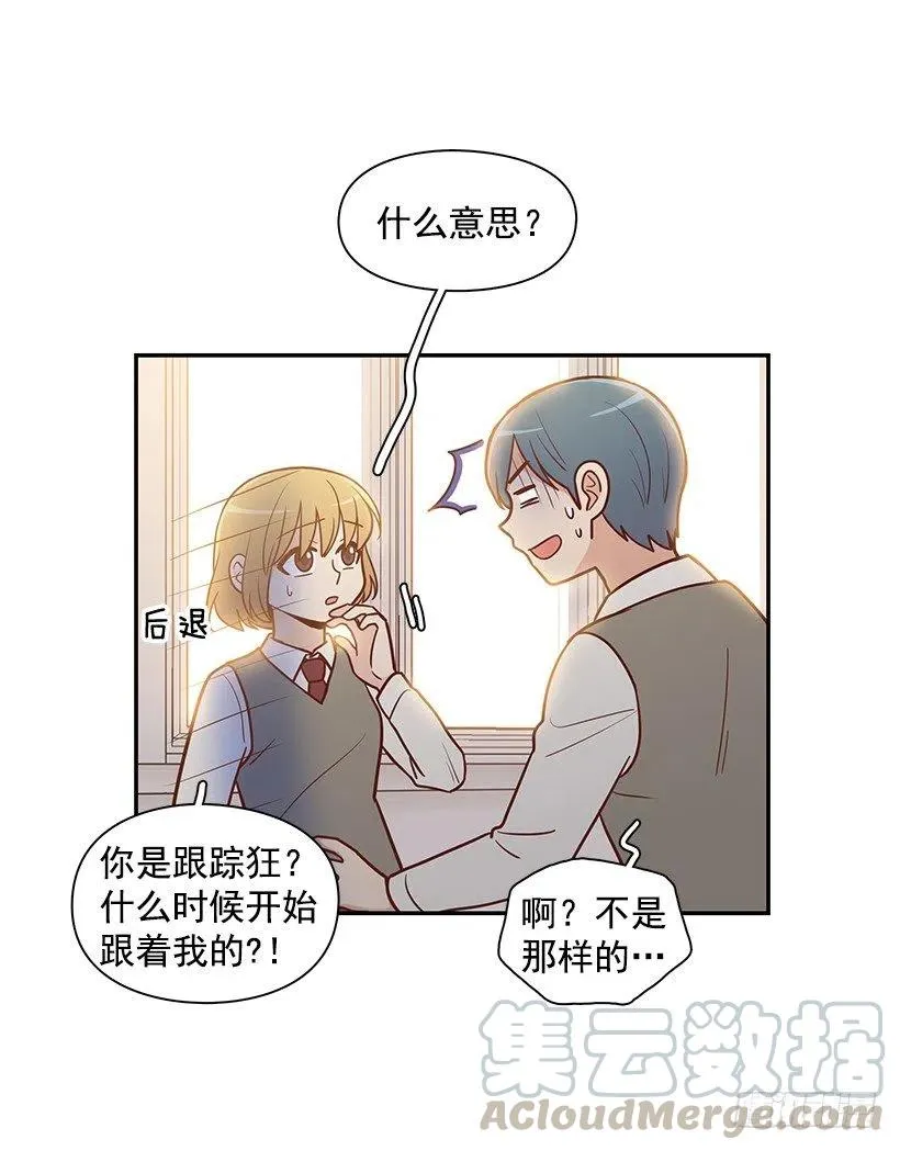 保持距离 第19页