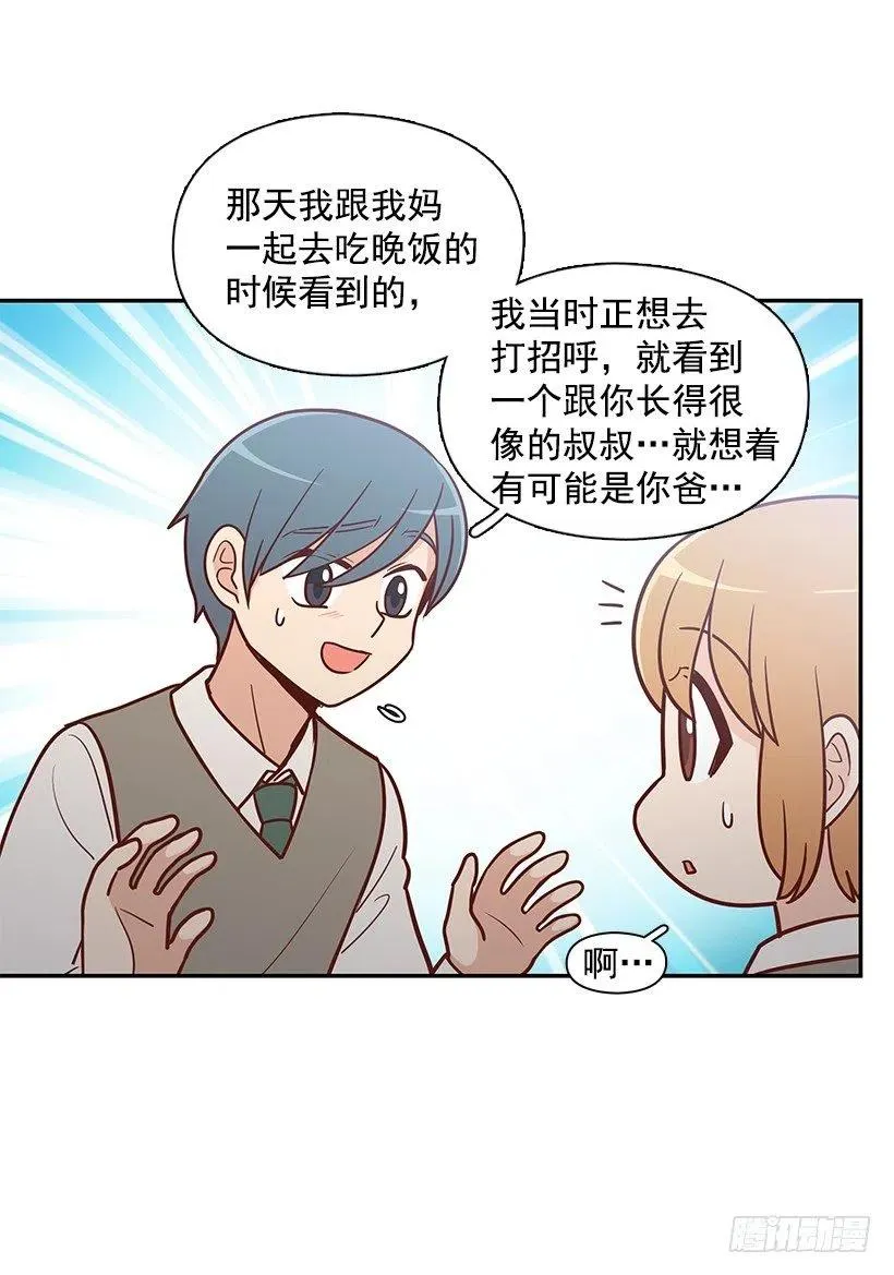 保持距离 第20页