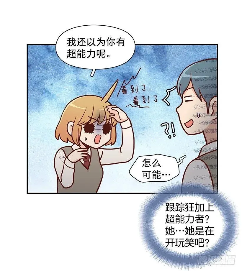 保持距离 第23页