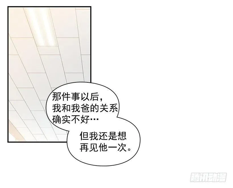 保持距离 第24页