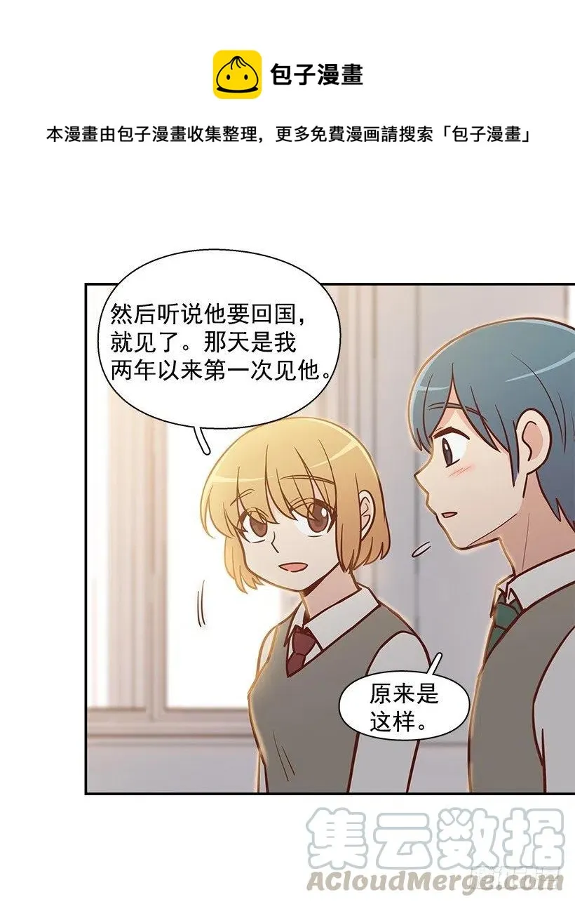 保持距离 第25页