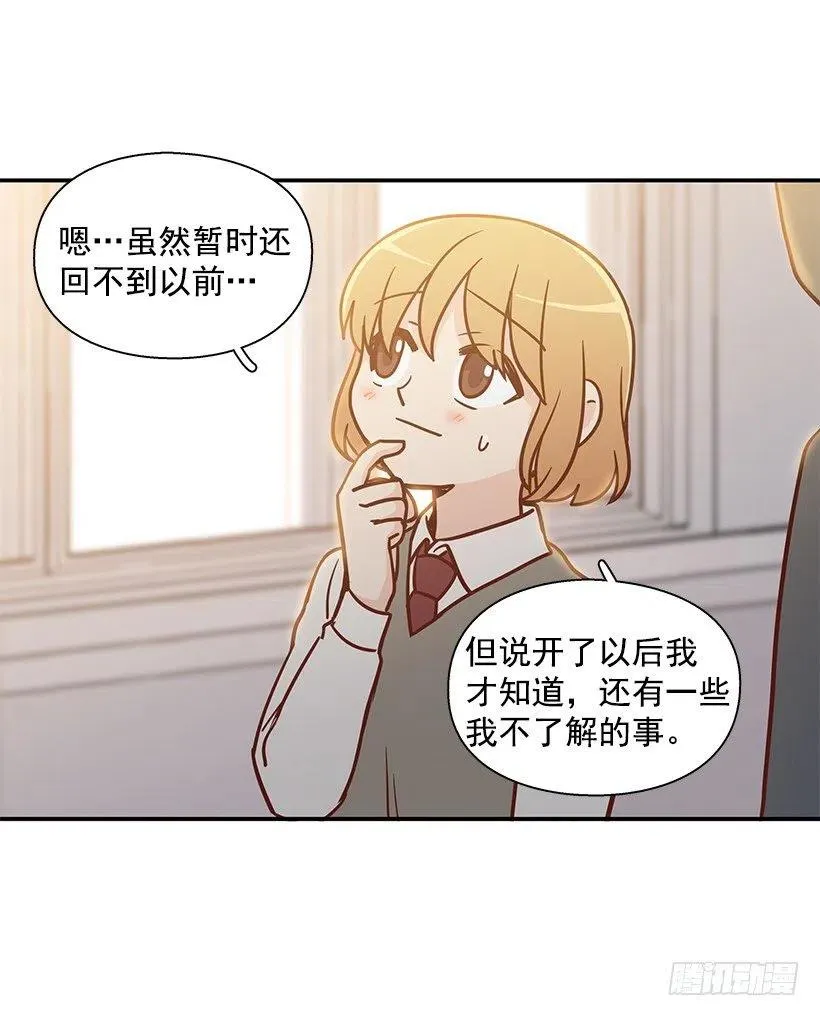 保持距离 第27页
