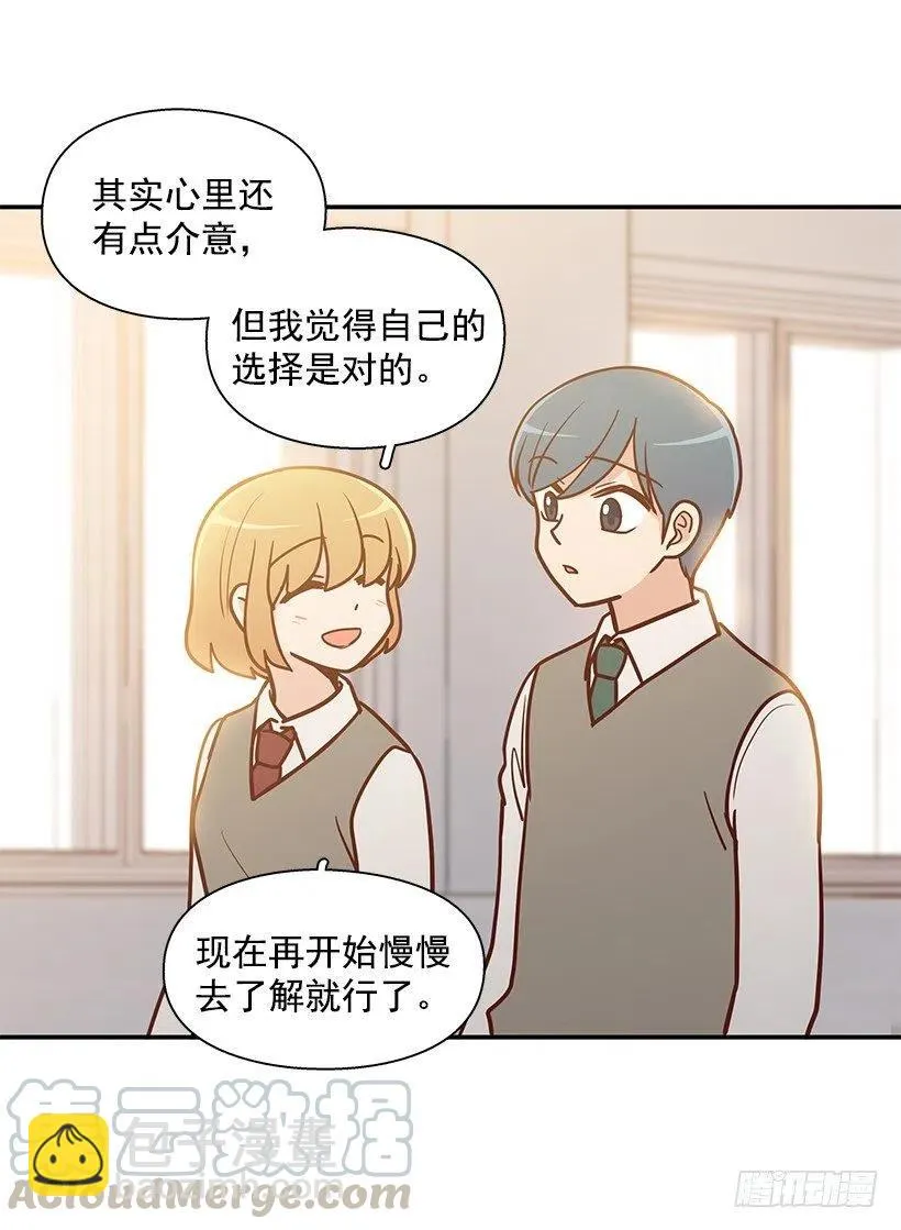 保持距离 第28页