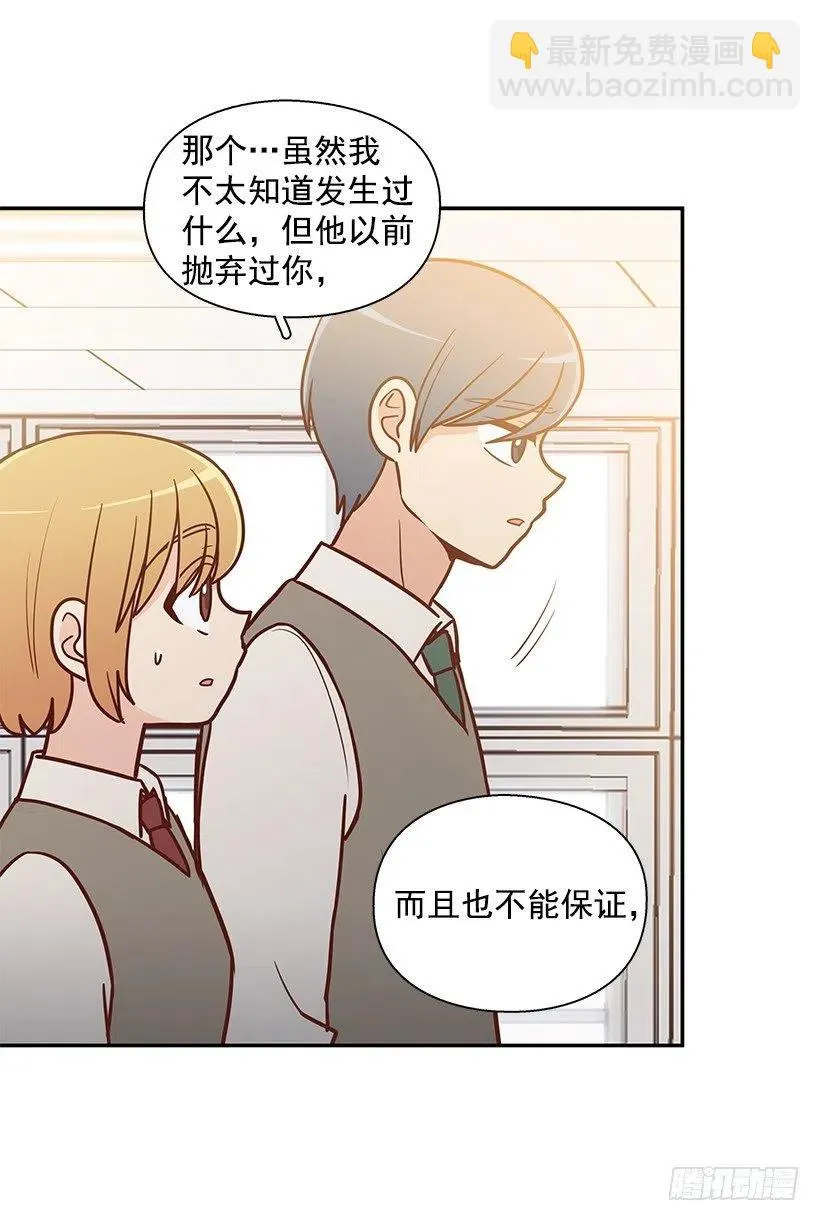保持距离 第30页