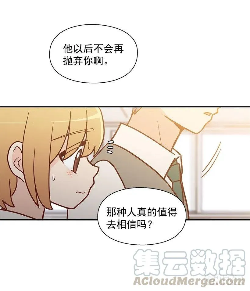 保持距离 第31页