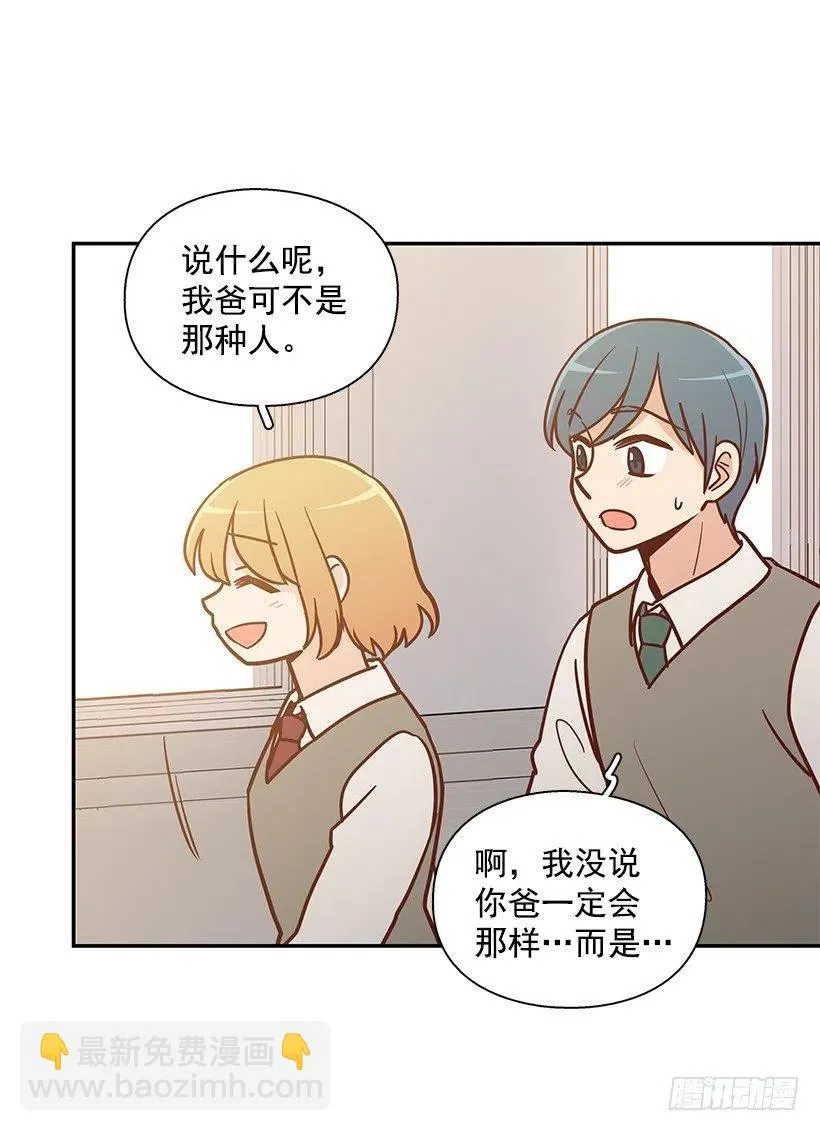 保持距离 第32页