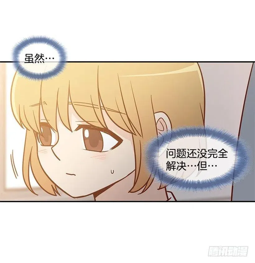 保持距离 第33页