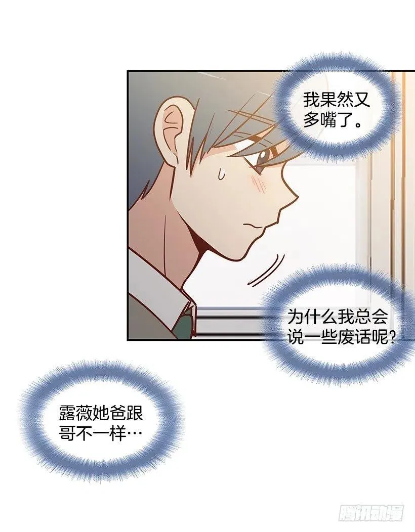 保持距离 第35页