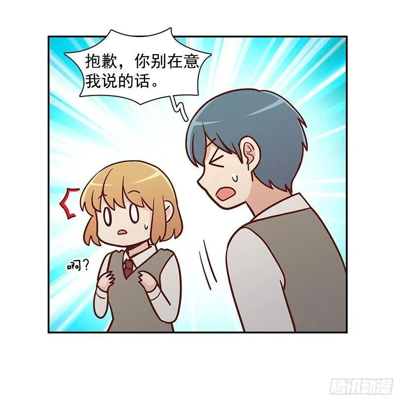 保持距离 第36页