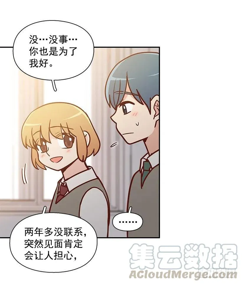 保持距离 第37页