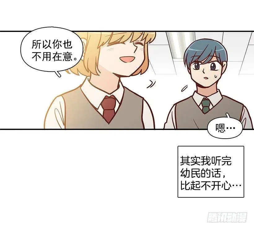 保持距离 第38页