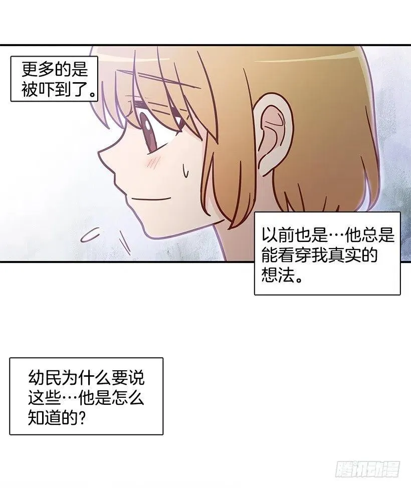 保持距离 第39页