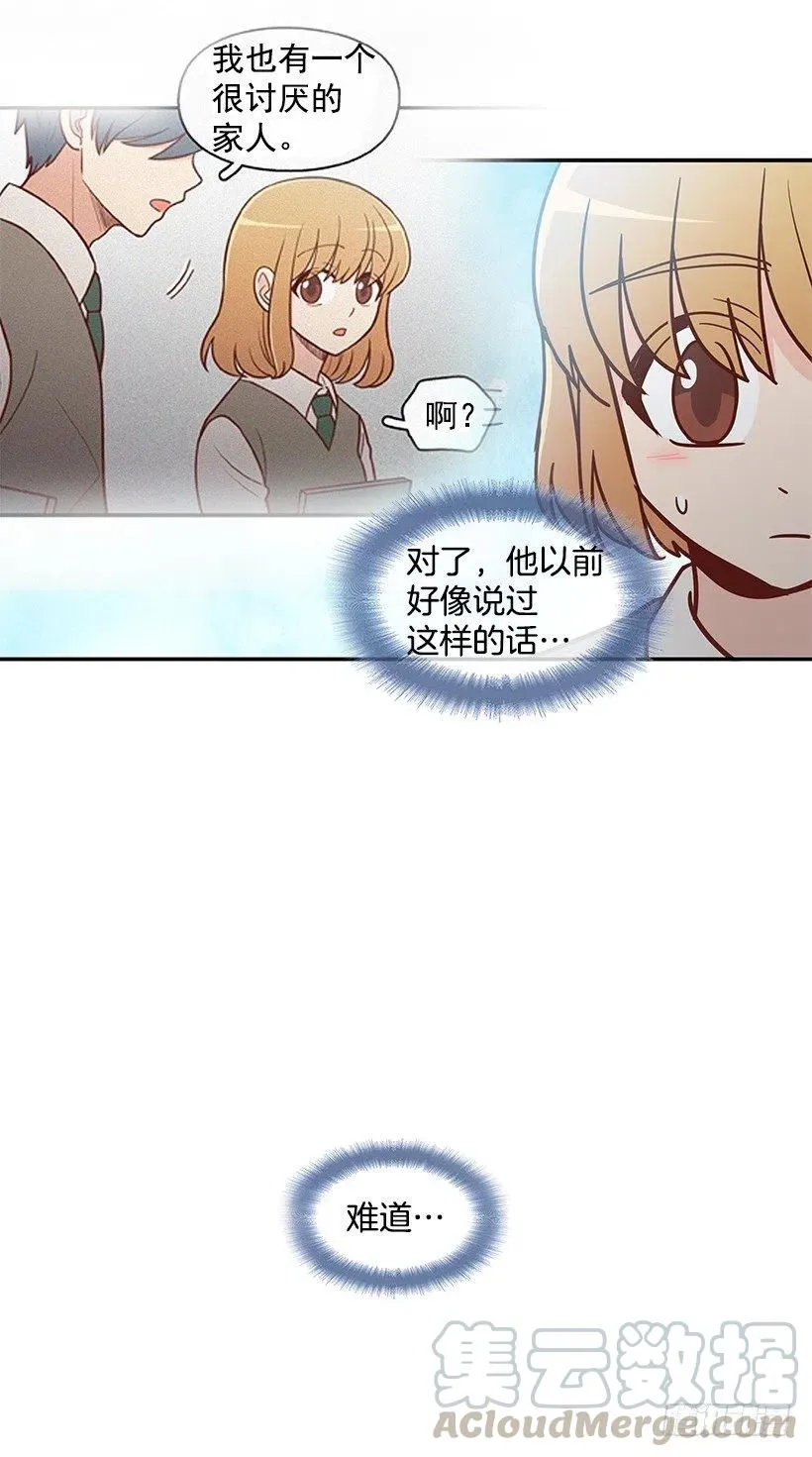 保持距离 第40页