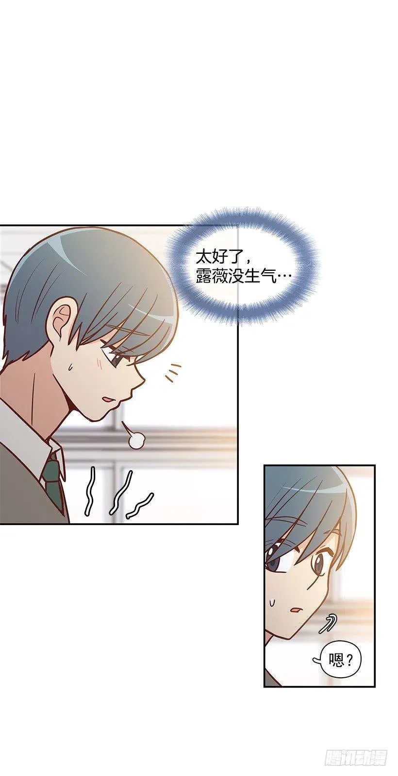 保持距离 第41页