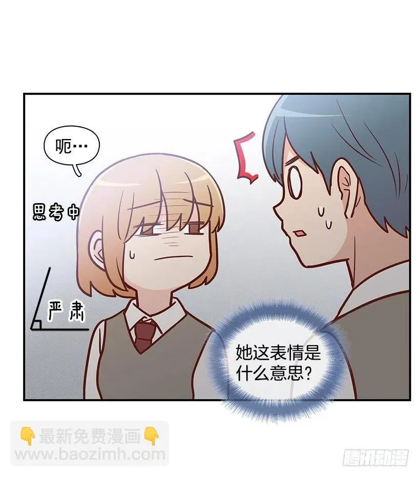 保持距离 第42页