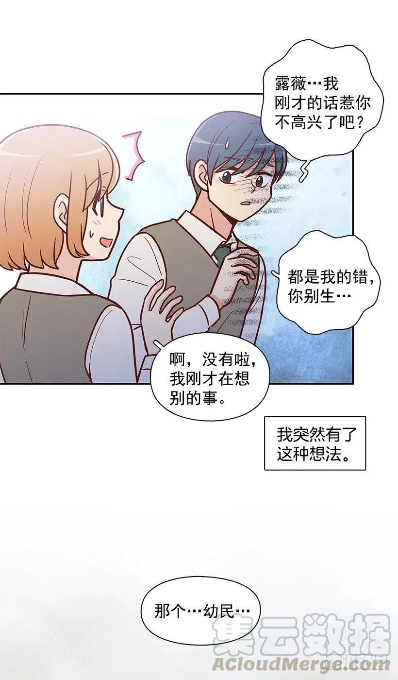 保持距离 第43页