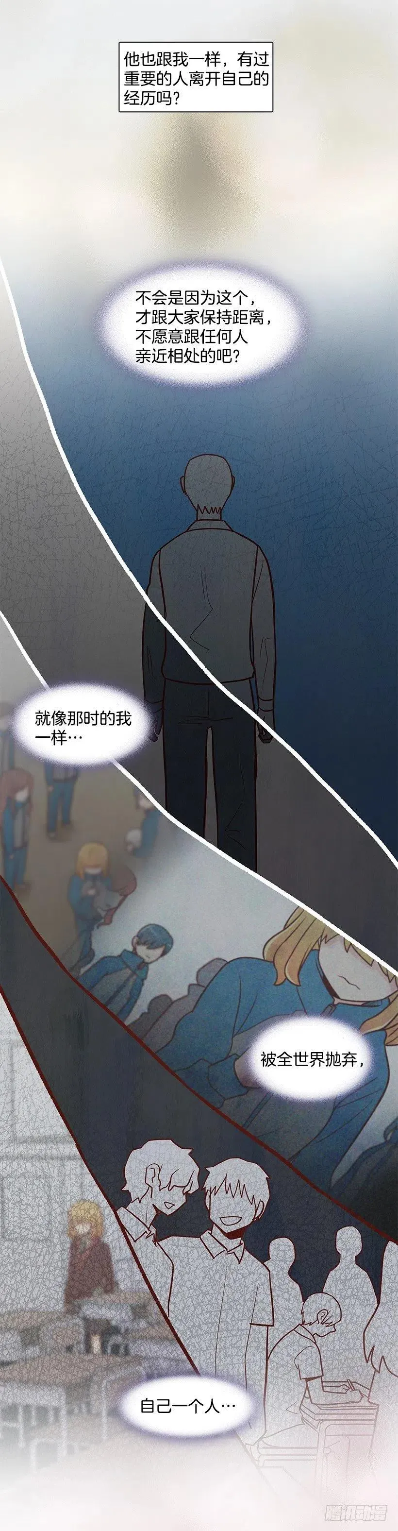 保持距离 第44页