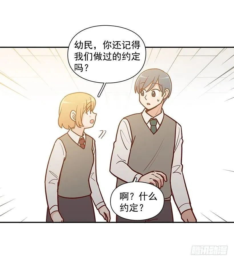 保持距离 第47页