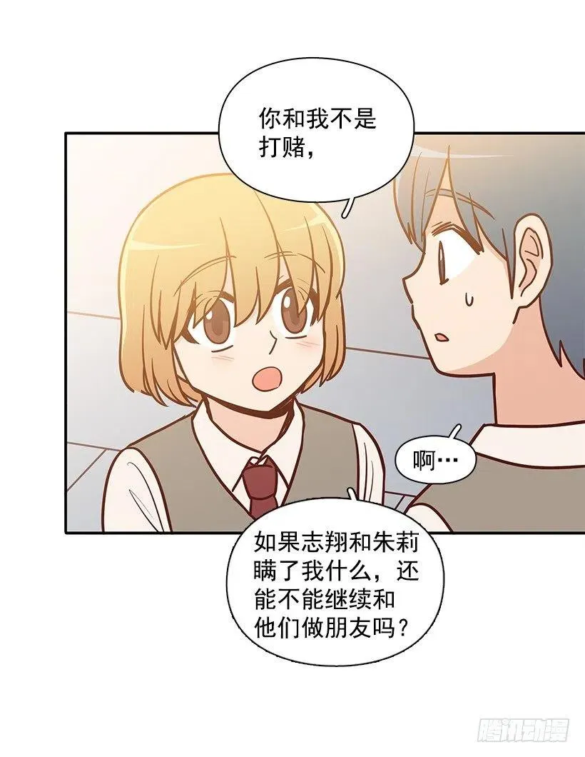 保持距离 第48页
