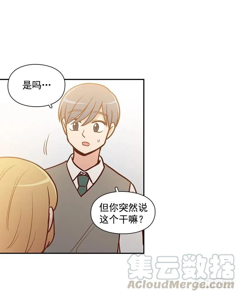保持距离 第49页