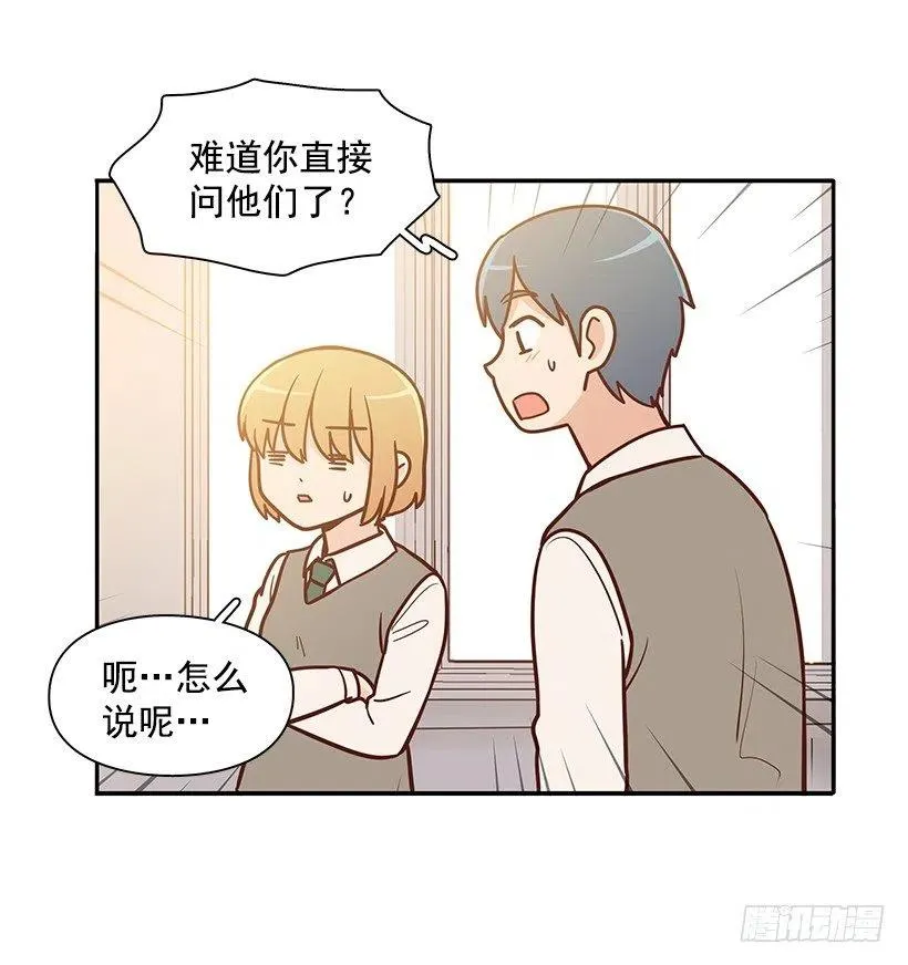 保持距离 第50页