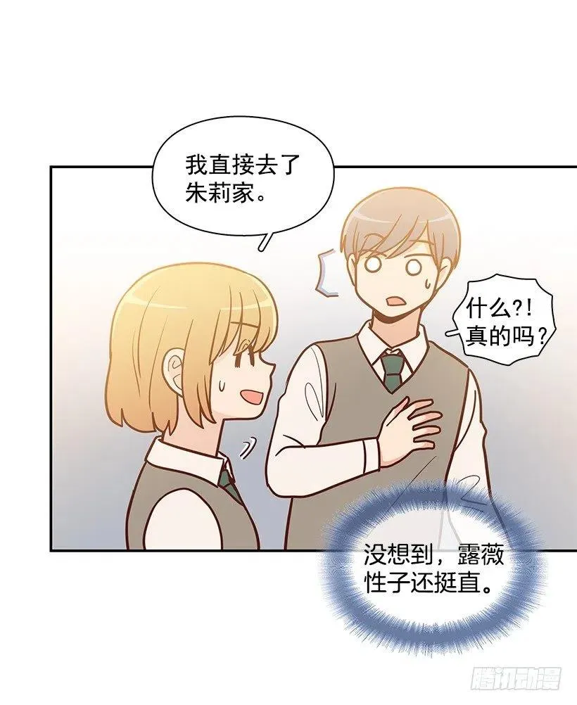 保持距离 第51页