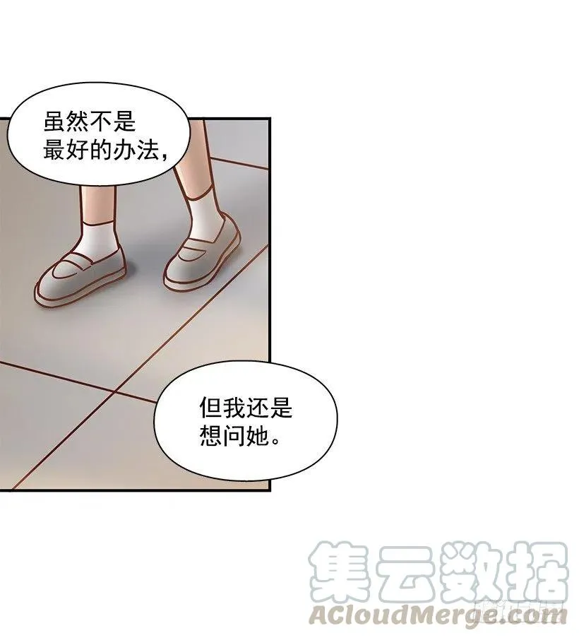 保持距离 第52页