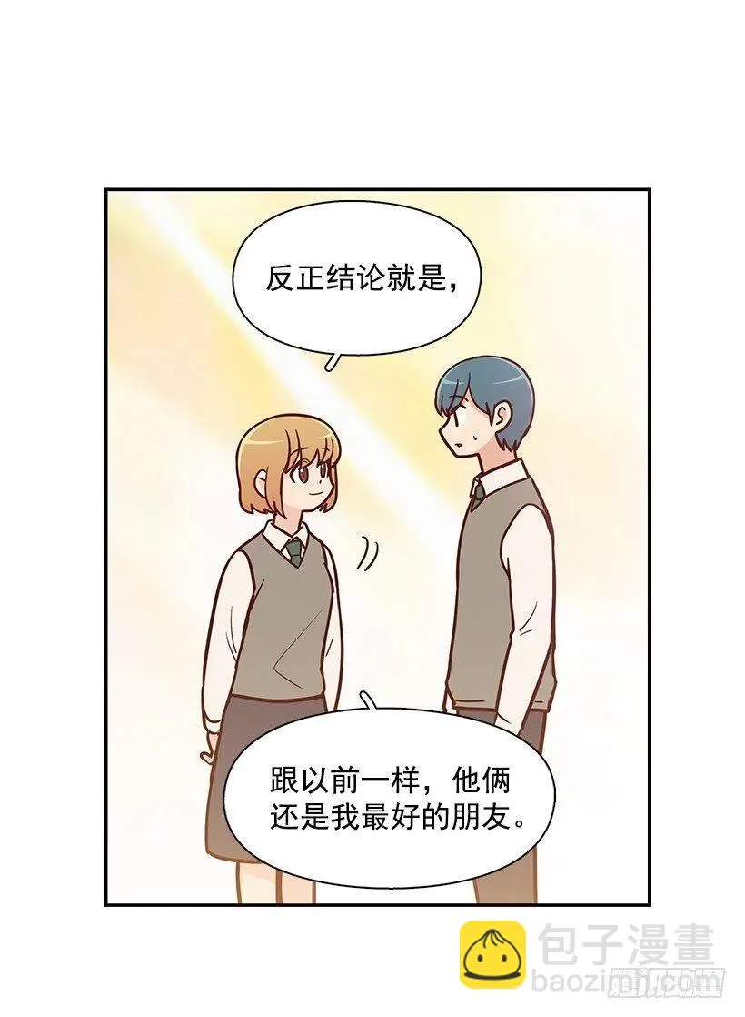 保持距离 第53页
